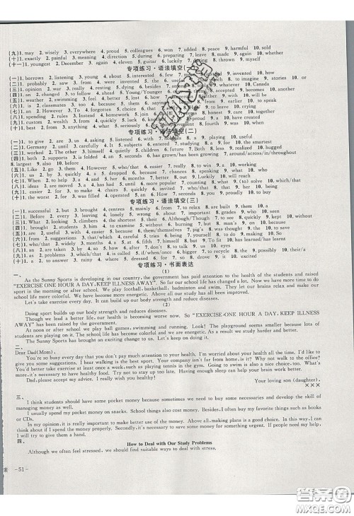 学而优2020中考专题分类集训英语答案 学而优2020中考专题分类集训英语答案