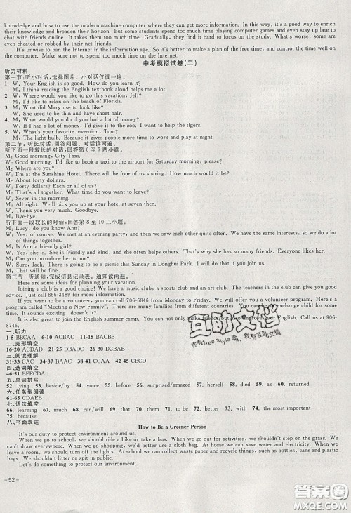 学而优2020中考专题分类集训英语答案 学而优2020中考专题分类集训英语答案