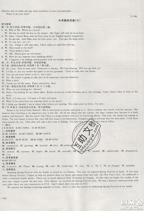 学而优2020中考专题分类集训英语答案 学而优2020中考专题分类集训英语答案