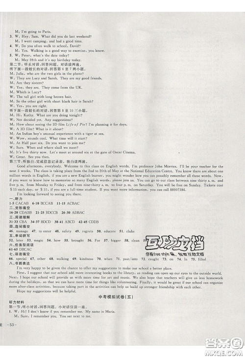 学而优2020中考专题分类集训英语答案 学而优2020中考专题分类集训英语答案