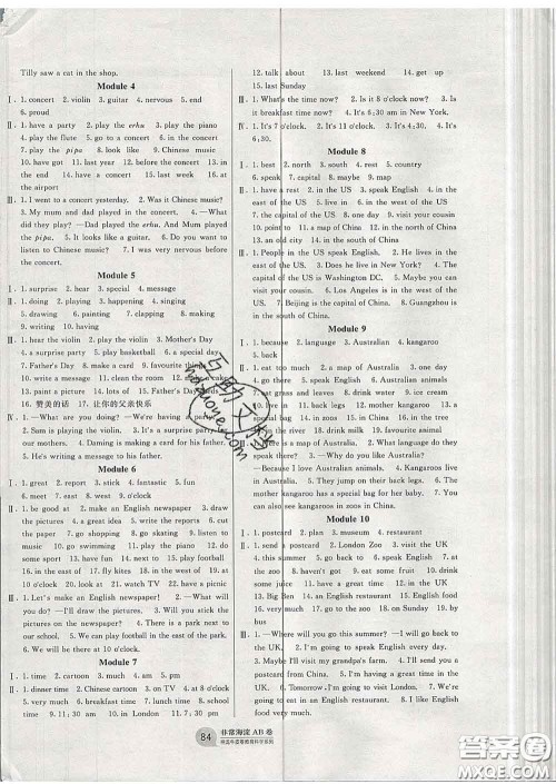 2020年非常海淀单元测试AB卷四年级英语下册外研版一起答案 2020年非常海淀单元测试AB卷四年级英语下册外研版一起答案