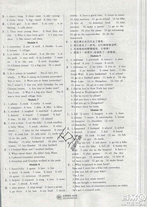 2020年非常海淀单元测试AB卷四年级英语下册外研版三起答案 2020年非常海淀单元测试AB卷四年级英语下册外研版三起答案