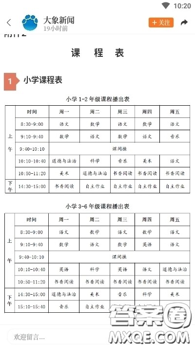 大象新闻客户端进不去怎么办 大象新闻app进不去怎么办 大象新闻客户端进不去怎么办 大象新闻app进不去怎么办