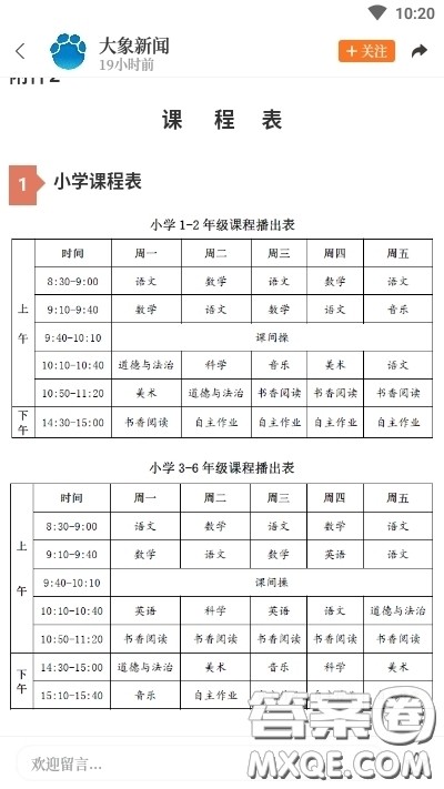 大象新闻崩了怎么办 大象新闻app登陆失败崩了怎么办 大象新闻崩了怎么办 大象新闻app登陆失败崩了怎么办