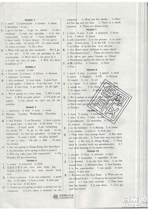 2020年非常海淀单元测试AB卷三年级英语下册外研版一起答案 2020年非常海淀单元测试AB卷三年级英语下册外研版一起答案