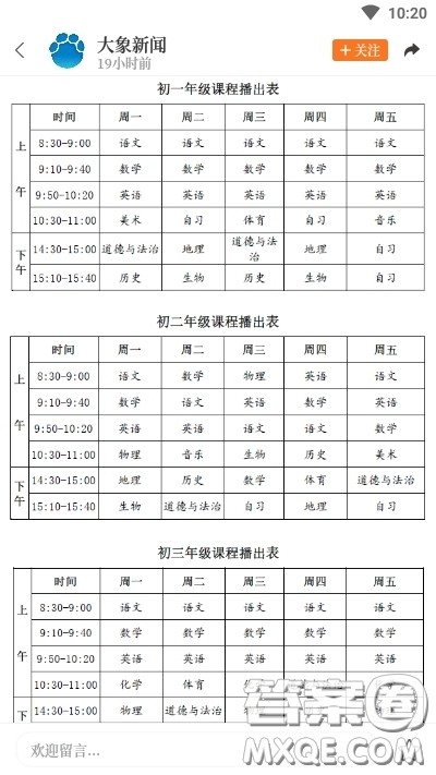 大象新闻怎么看名校课堂 怎么在大象新闻上看名校课堂 大象新闻怎么看名校课堂 怎么在大象新闻上看名校课堂