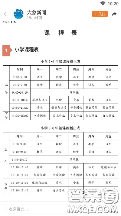 大象新闻怎么看名校课堂 怎么在大象新闻上看名校课堂 大象新闻怎么看名校课堂 怎么在大象新闻上看名校课堂