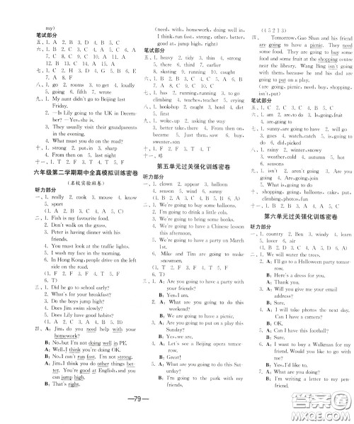 江苏人民出版社2020年期末闯关冲刺100分英语六年级下江苏版参考答案