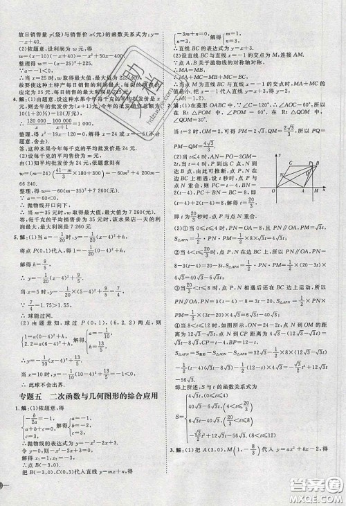 2020春优加学案课时通九年级数学下册北师大版答案 2020春优加学案课时通九年级数学下册北师大版答案