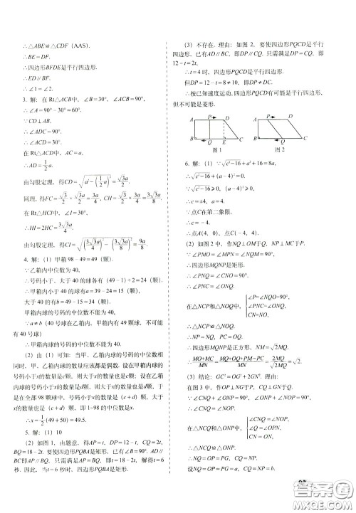 2020春聚能闯关100分期末复习冲刺卷八年级下册数学RJ人教版参考答案