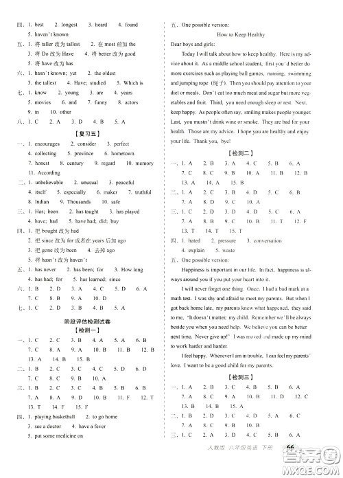 2020春聚能闯关100分期末复习冲刺卷八年级下册英语RJ人教版参考答案 2020春聚能闯关100分期末复习冲刺卷八年级下册英语RJ人教版参考答案