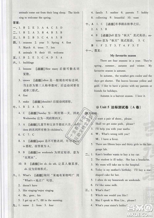吉林教育出版社2020春季荣德基好卷六年级英语下册精通版答案