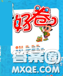 吉林教育出版社2020春季荣德基好卷五年级数学下册人教版答案