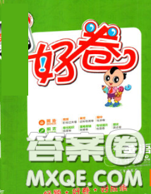 吉林教育出版社2020春季荣德基好卷五年级英语下册人教版答案