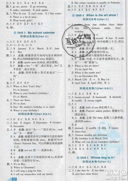 吉林教育出版社2020春季荣德基好卷五年级英语下册人教版答案