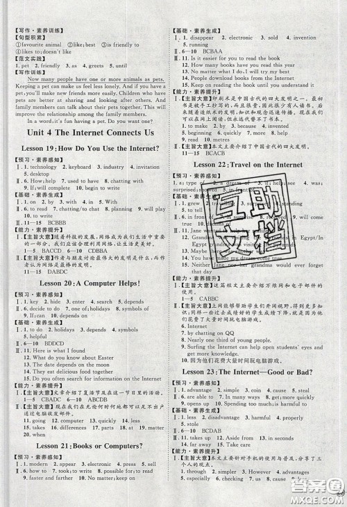 2020春优加学案课时通八年级英语下册N版河北专用答案 2020春优加学案课时通八年级英语下册N版河北专用答案