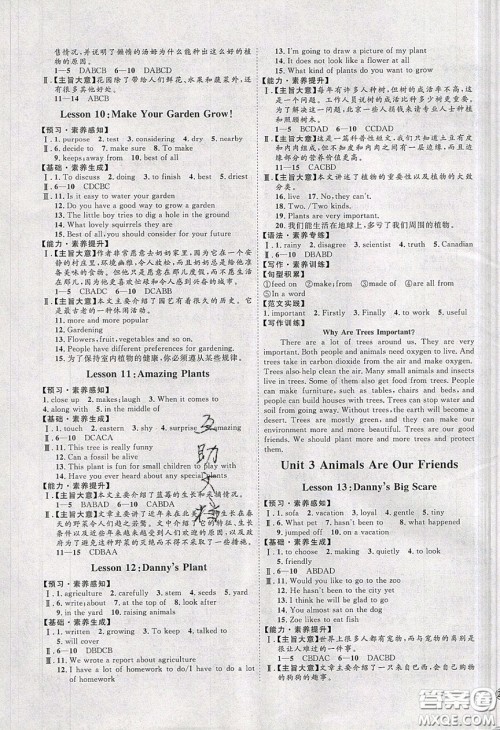 2020春优加学案课时通八年级英语下册N版河北专用答案 2020春优加学案课时通八年级英语下册N版河北专用答案