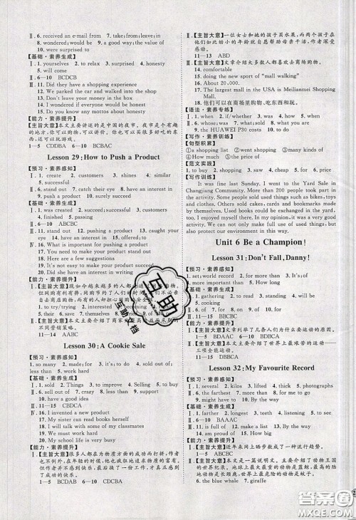 2020春优加学案课时通八年级英语下册N版河北专用答案 2020春优加学案课时通八年级英语下册N版河北专用答案