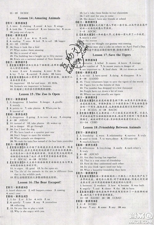 2020春优加学案课时通八年级英语下册N版河北专用答案