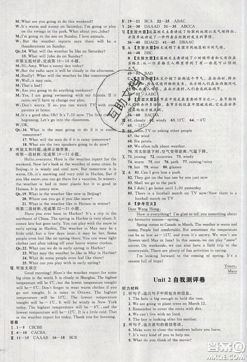 2020春优加学案课时通八年级英语下册N版河北专用答案 2020春优加学案课时通八年级英语下册N版河北专用答案