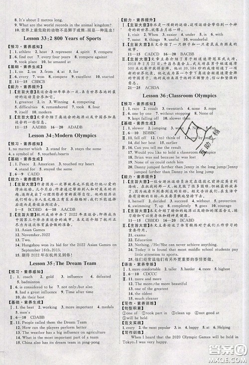 2020春优加学案课时通八年级英语下册N版河北专用答案 2020春优加学案课时通八年级英语下册N版河北专用答案