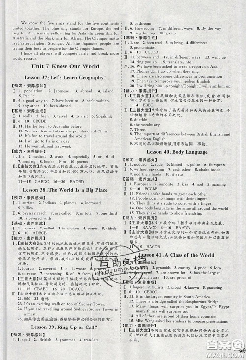 2020春优加学案课时通八年级英语下册N版河北专用答案 2020春优加学案课时通八年级英语下册N版河北专用答案