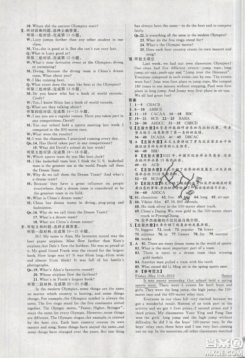 2020春优加学案课时通八年级英语下册N版河北专用答案 2020春优加学案课时通八年级英语下册N版河北专用答案