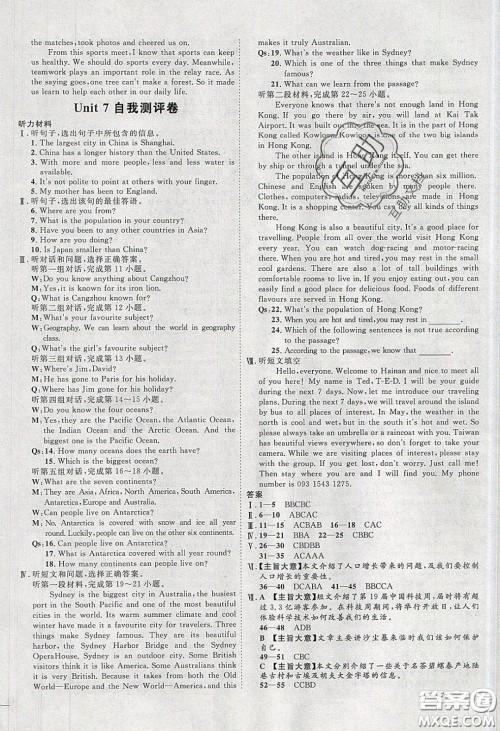 2020春优加学案课时通八年级英语下册N版河北专用答案 2020春优加学案课时通八年级英语下册N版河北专用答案