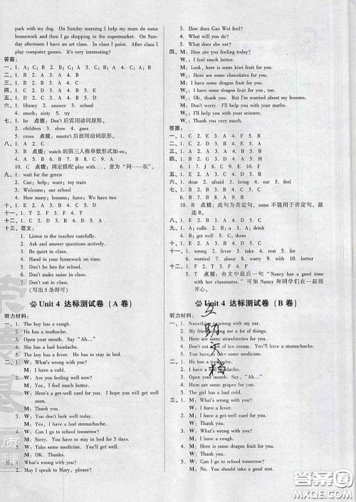 吉林教育出版社2020春季荣德基好卷五年级英语下册精通版答案