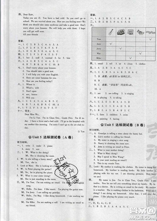 吉林教育出版社2020春季荣德基好卷五年级英语下册精通版答案