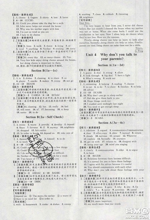 2020春优加学案课时通八年级英语下册人教版河北专用答案 2020春优加学案课时通八年级英语下册人教版河北专用答案