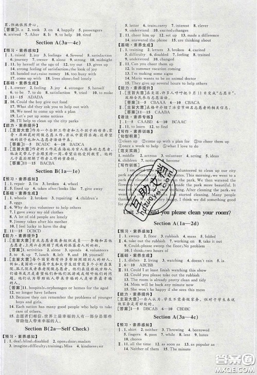 2020春优加学案课时通八年级英语下册人教版河北专用答案 2020春优加学案课时通八年级英语下册人教版河北专用答案