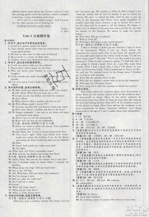 2020春优加学案课时通八年级英语下册人教版河北专用答案 2020春优加学案课时通八年级英语下册人教版河北专用答案