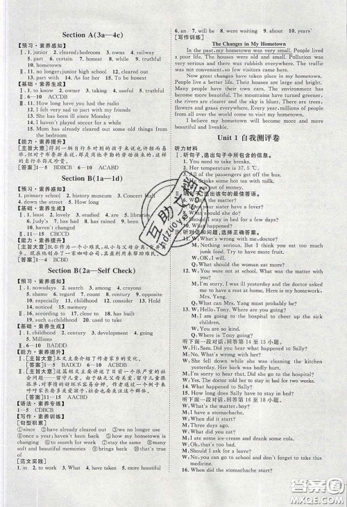 2020春优加学案课时通八年级英语下册人教版河北专用答案 2020春优加学案课时通八年级英语下册人教版河北专用答案