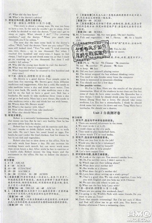 2020春优加学案课时通八年级英语下册人教版河北专用答案 2020春优加学案课时通八年级英语下册人教版河北专用答案