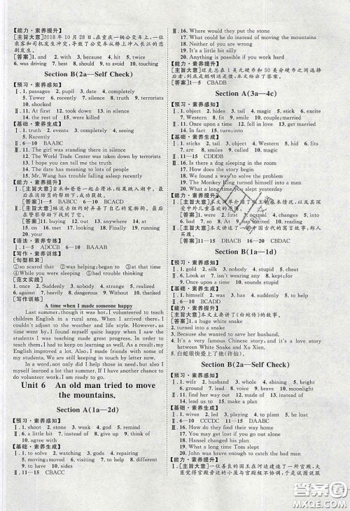 2020春优加学案课时通八年级英语下册人教版河北专用答案 2020春优加学案课时通八年级英语下册人教版河北专用答案