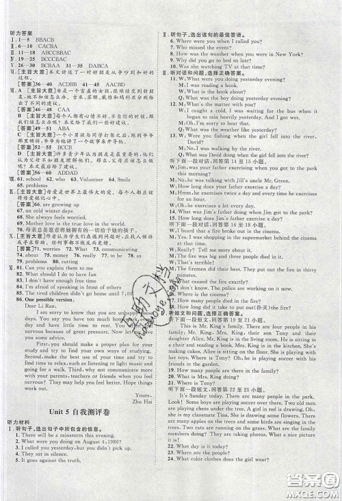 2020春优加学案课时通八年级英语下册人教版河北专用答案 2020春优加学案课时通八年级英语下册人教版河北专用答案