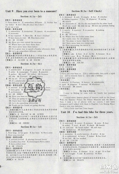 2020春优加学案课时通八年级英语下册人教版河北专用答案 2020春优加学案课时通八年级英语下册人教版河北专用答案