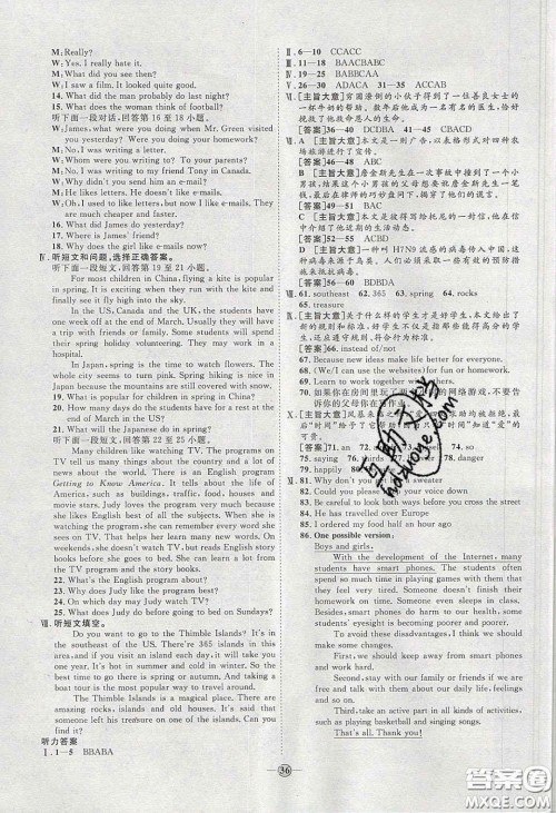 2020春优加学案课时通八年级英语下册人教版河北专用答案 2020春优加学案课时通八年级英语下册人教版河北专用答案