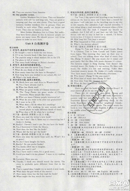 2020春优加学案课时通八年级英语下册人教版河北专用答案 2020春优加学案课时通八年级英语下册人教版河北专用答案