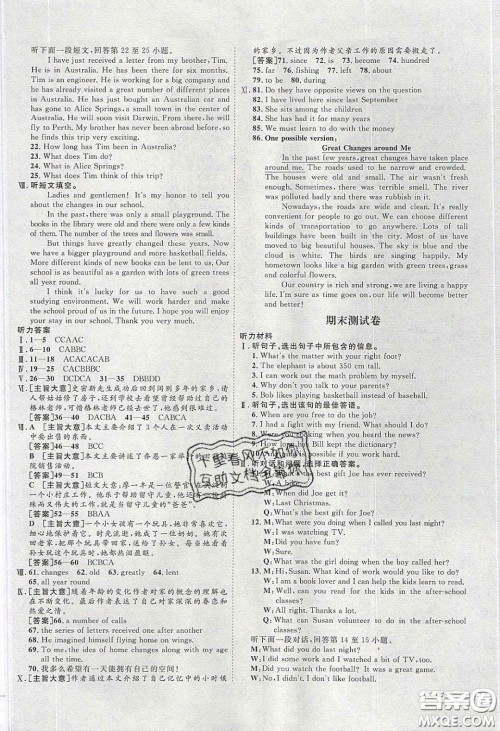 2020春优加学案课时通八年级英语下册人教版河北专用答案 2020春优加学案课时通八年级英语下册人教版河北专用答案