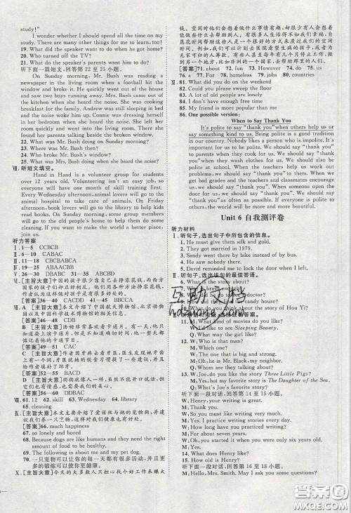 2020春优加学案课时通八年级英语下册人教版河北专用答案 2020春优加学案课时通八年级英语下册人教版河北专用答案