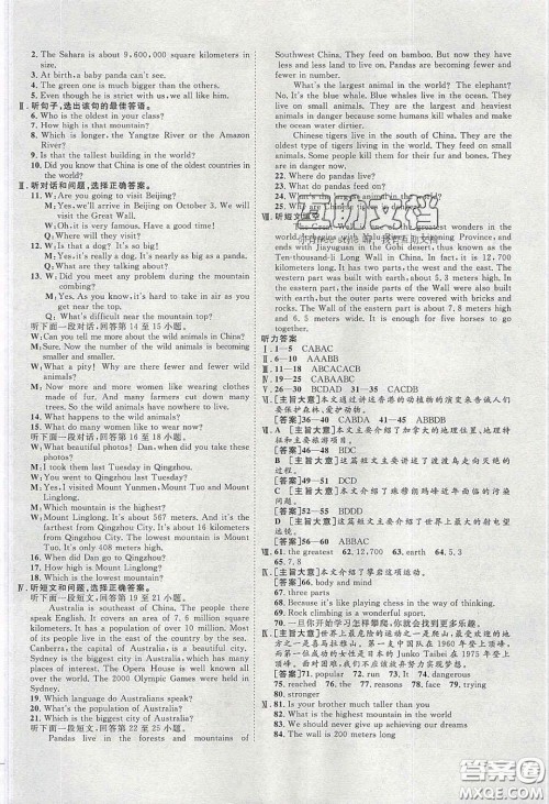 2020春优加学案课时通八年级英语下册人教版河北专用答案 2020春优加学案课时通八年级英语下册人教版河北专用答案