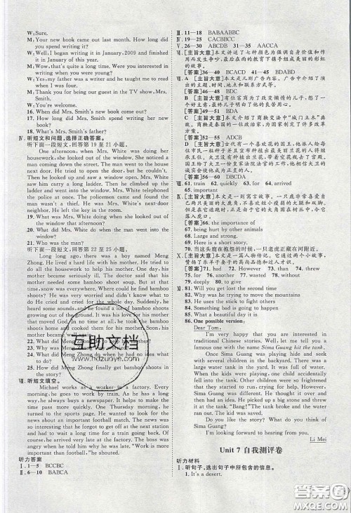 2020春优加学案课时通八年级英语下册人教版河北专用答案 2020春优加学案课时通八年级英语下册人教版河北专用答案