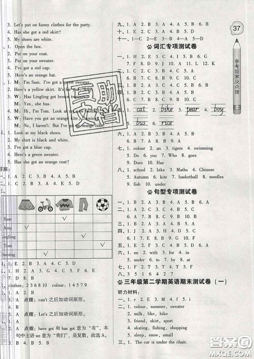 吉林教育出版社2020春季荣德基好卷三年级英语下册外研版答案