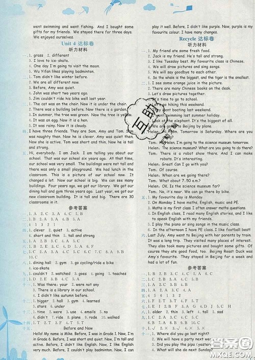 2020年黄冈小状元达标卷六年级英语下册人教版广东专版答案 2020年黄冈小状元达标卷六年级英语下册人教版广东专版答案