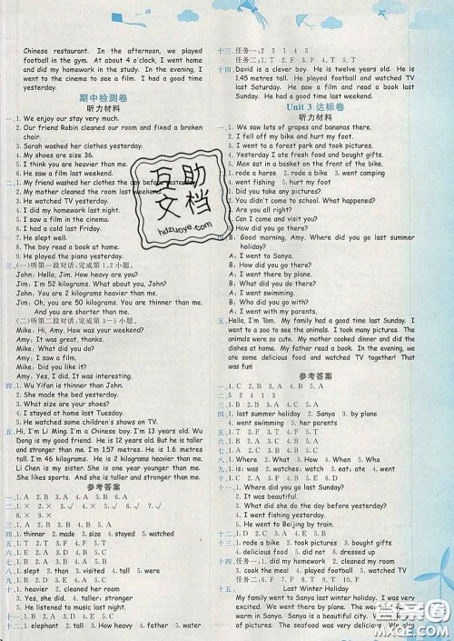 2020年黄冈小状元达标卷六年级英语下册人教版广东专版答案 2020年黄冈小状元达标卷六年级英语下册人教版广东专版答案