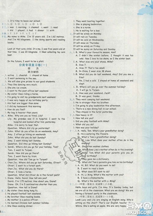 2020年黄冈小状元达标卷六年级英语下册人教版广东专版答案 2020年黄冈小状元达标卷六年级英语下册人教版广东专版答案