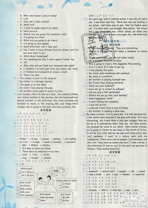 2020年黄冈小状元达标卷六年级英语下册人教版广东专版答案 2020年黄冈小状元达标卷六年级英语下册人教版广东专版答案