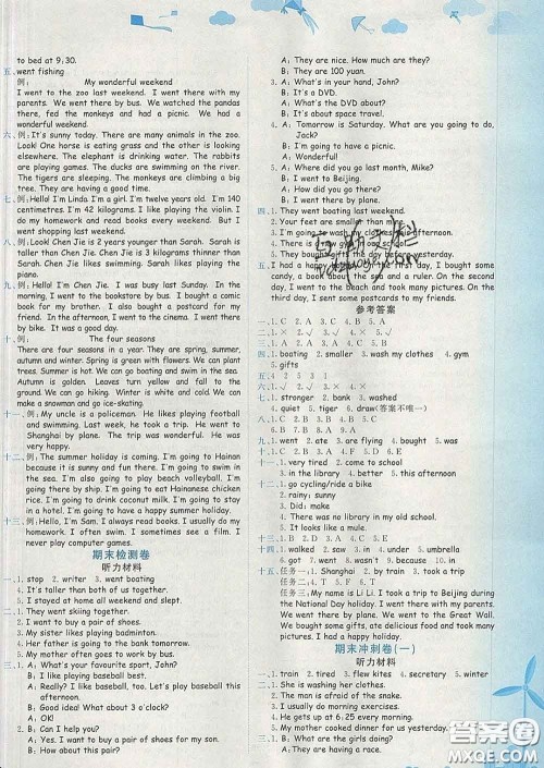 2020年黄冈小状元达标卷六年级英语下册人教版广东专版答案 2020年黄冈小状元达标卷六年级英语下册人教版广东专版答案